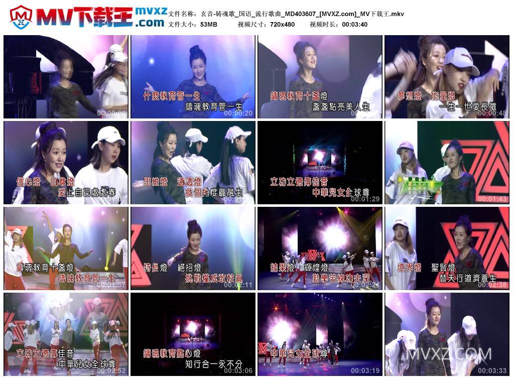 玄音-铸魂歌_国语_流行歌曲_MD403607